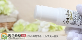 deonatulle腋下臭石好用嗎？deonatulle消臭石真假