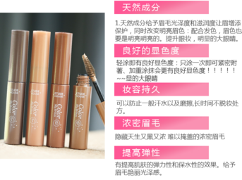 愛麗小屋染眉膏怎么用？愛麗小屋染眉膏使用方法