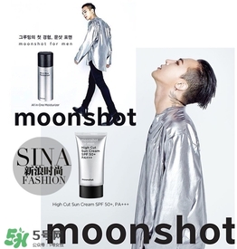 moonshot適合什么年齡？moonshot適合什么膚質(zhì)？