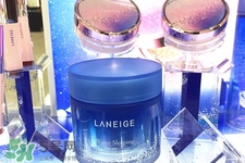 蘭芝睡眠面膜可以天天用嗎？蘭芝睡眠面膜幾天用一次？