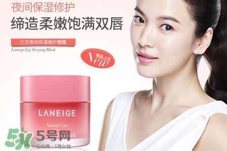 蘭芝唇膜能改善唇紋嗎？蘭芝唇膜能淡化唇色嗎？