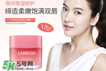蘭芝唇膜怎么清洗？蘭芝唇膜需要用卸妝水清洗嗎？