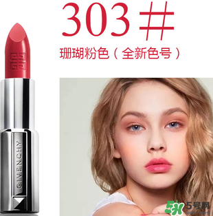 紀(jì)梵希口紅色號(hào)圖片 紀(jì)梵?？诩t色號(hào)推薦