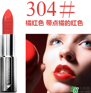 紀(jì)梵?？诩t色號(hào)圖片 紀(jì)梵希口紅色號(hào)推薦