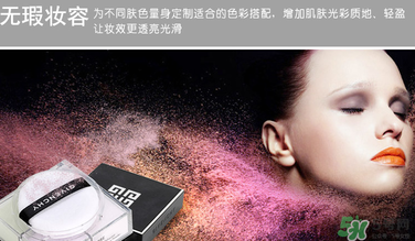 紀(jì)梵希散粉1號(hào)帶閃嗎？紀(jì)梵希散粉1號(hào)色