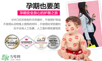 km唇膏哪個(gè)顏色好？km唇膏試色