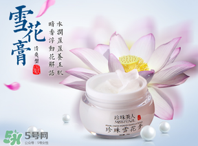 雪花膏什么牌子好？雪花膏多少錢一盒？