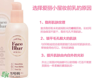 愛(ài)麗小屋妝前乳怎么用？愛(ài)麗小屋妝前乳適合什么膚質(zhì)？