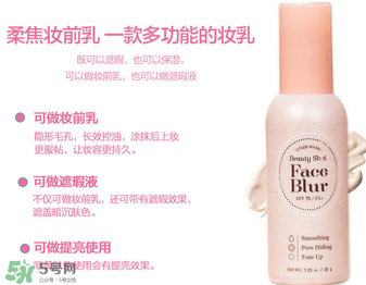 愛(ài)麗小屋妝前乳怎么用？愛(ài)麗小屋妝前乳適合什么膚質(zhì)？