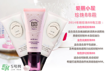 愛(ài)麗小屋bb霜哪款好用？愛(ài)麗小屋bb霜色號(hào)