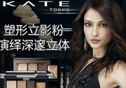 kate眼影哪個(gè)色號好？kate眼影br2和br3上妝