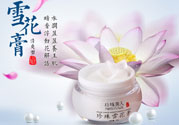 雪花膏什么牌子好？雪花膏多少錢一盒？
