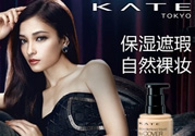 kate粉底液色號(hào)怎么選？kate粉底液色號(hào)試色