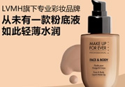 muf玫珂菲粉底液怎么樣？玫珂菲粉底液哪款好用？