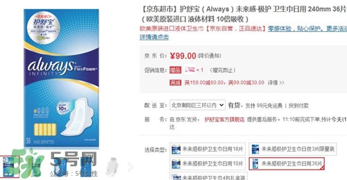護(hù)舒寶液體衛(wèi)生巾怎么樣?護(hù)舒寶液體衛(wèi)生巾價格