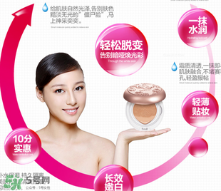 巧迪尚惠氣墊cc霜怎么樣？巧迪尚惠氣墊cc霜好用嗎？