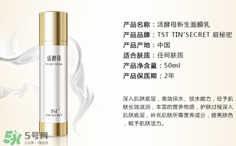 tst活酵母多少錢一瓶？tst活酵母的功效