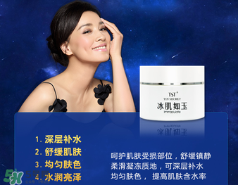 tst凍膜功效是什么?TST凍膜有什么作用？