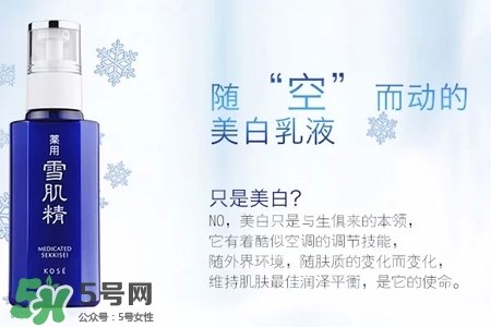 雪肌精是什么牌子？雪肌精是哪個國家的品牌？