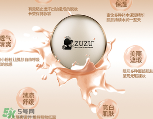 zuzu氣墊怎么分辨真假？zuzu氣墊真假辨別