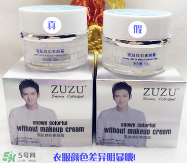 zuzu素顏霜怎么辨別真假？zuzu素顏霜真假辨別圖