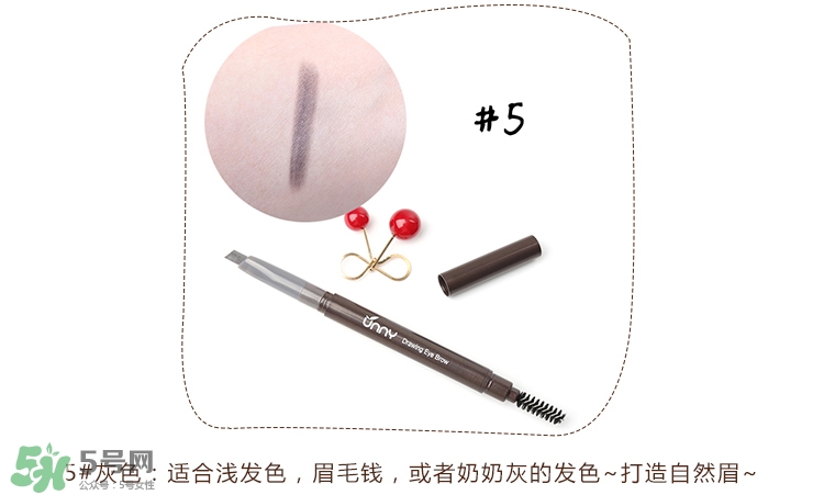 Unny眉筆怎么樣？Unny眉筆試色色號(hào)