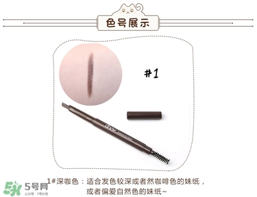 Unny眉筆怎么樣？Unny眉筆試色色號(hào)