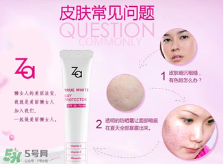 za隔離霜孕婦能用嗎？Za姬芮隔離霜含鉛嗎？