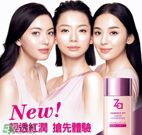 ZA姬芮適合什么年齡？ZA姬芮適合什么膚質(zhì)？
