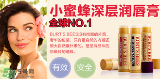 小蜜蜂唇膏孕婦可以用嗎？小蜜蜂唇膏哪個味道好？