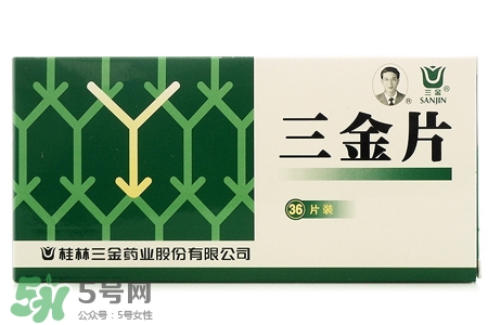 尿路感染吃三金片有用嗎？三金片有什么用處？