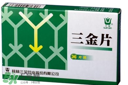 尿路感染吃三金片有用嗎？三金片有什么用處？