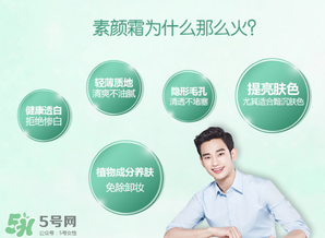 韓后素顏霜多少錢？韓后素顏霜專柜價(jià)格