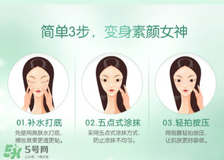 韓后素顏霜怎么用？韓后素顏霜使用步驟