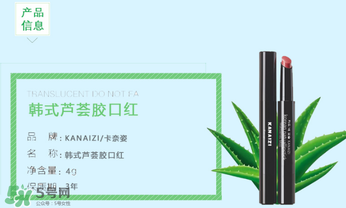 卡奈姿是什么品牌？卡奈姿口紅是哪國的？