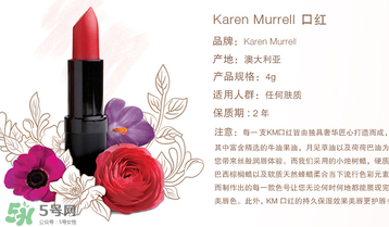 km唇膏好用嗎？km唇膏怎么樣？