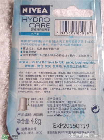 妮維雅唇膏和曼秀雷敦唇膏哪個好？妮維雅和曼秀雷敦對比