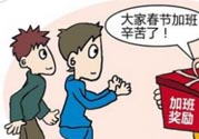 2017年過(guò)年哪幾天是三倍工資？2017年春節(jié)是哪幾天3倍工資？
