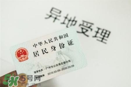 過年可以辦身份證嗎？過年可以補辦身份證嗎？