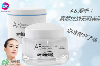 a8素顏霜孕婦可以用嗎？a8素顏霜有副作用嗎？