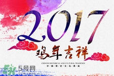 2017過(guò)年加班工資怎么算？2017過(guò)年加班費(fèi)怎么算？