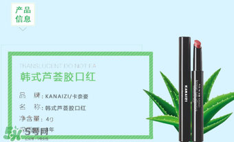 卡奈姿口紅有沒(méi)有毒？卡奈姿口紅安全嗎？