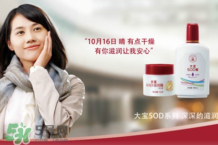 大寶這個(gè)牌子怎么樣？大寶是哪個(gè)國家的品牌？
