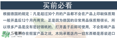 hipp喜寶面霜適合多大寶寶？喜寶面霜保質期怎么看