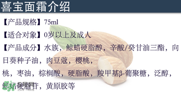 hipp喜寶面霜適合多大寶寶？喜寶面霜保質期怎么看