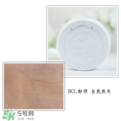 BCL Clear Last是什么牌子？Clear Last粉餅怎么樣