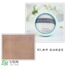 BCL Clear Last是什么牌子？Clear Last粉餅怎么樣