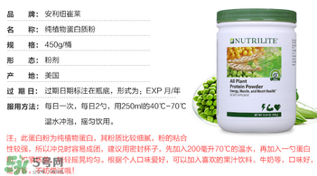 紐崔萊蛋白粉多少錢？安利紐崔萊蛋白粉多少錢？