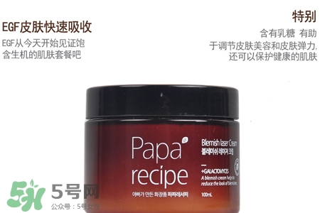 春雨瑕疵激光面霜怎么樣？春雨瑕疵激光面霜好用嗎？