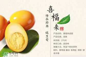 孕婦可以吃喜蛋嗎？喜蛋吃了有什么好處？